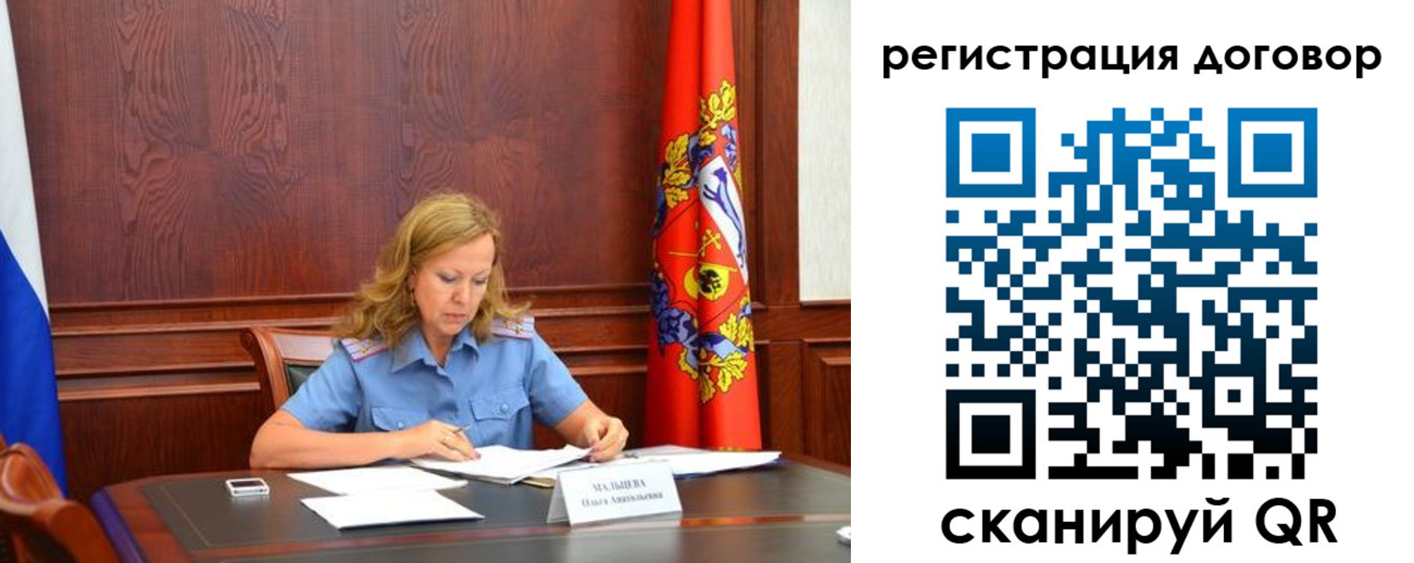 временная регистрация в квартире в Судаке
