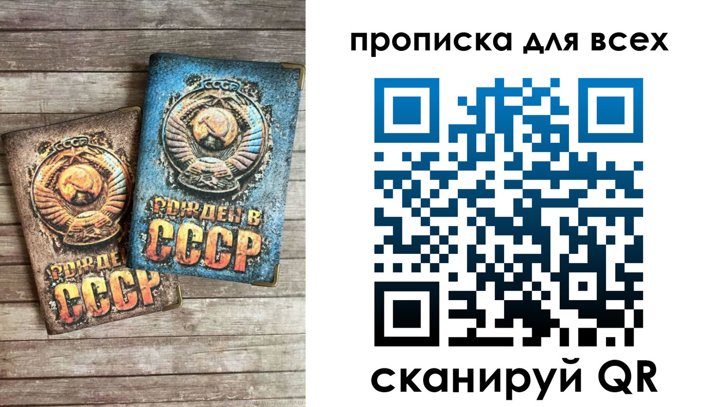 прописка от собственника в Судаке